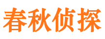 德惠侦探公司